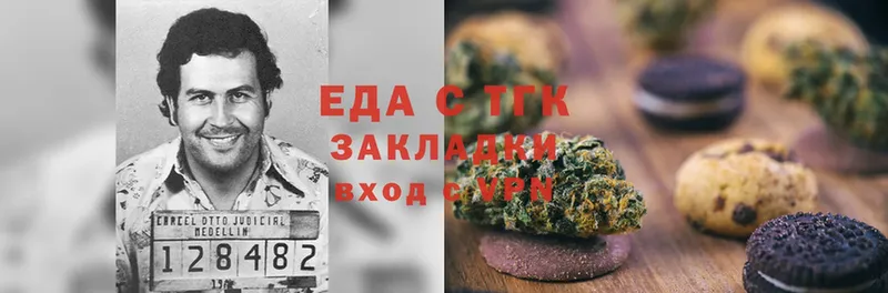 Canna-Cookies конопля  Ялта 