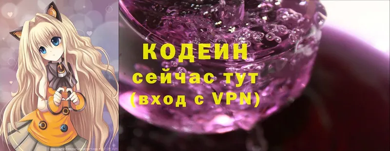 Кодеин Purple Drank  гидра зеркало  Ялта 