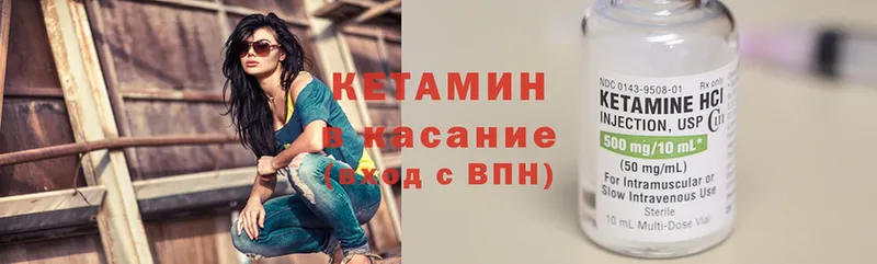 как найти закладки  Ялта  КЕТАМИН VHQ 