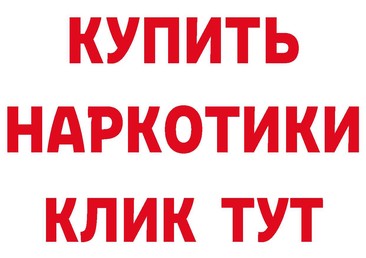 БУТИРАТ оксибутират ТОР мориарти ОМГ ОМГ Ялта