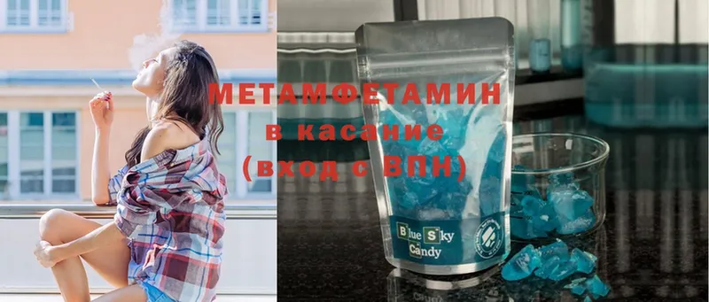 МЕТАМФЕТАМИН пудра Ялта